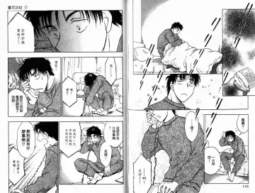 [Ninomiya Hikaru] Honeymoon Salad Vol.1 Fhentai - Page 69