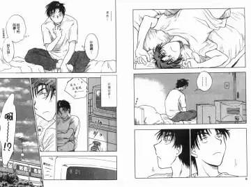 [Ninomiya Hikaru] Honeymoon Salad Vol.1 Fhentai - Page 7