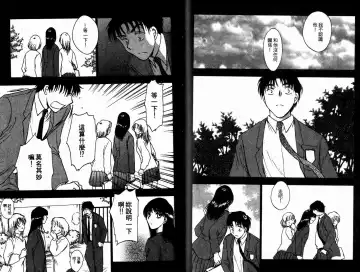 [Ninomiya Hikaru] Honeymoon Salad Vol.1 Fhentai - Page 74