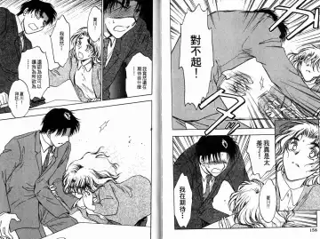 [Ninomiya Hikaru] Honeymoon Salad Vol.1 Fhentai - Page 82