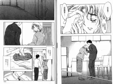 [Ninomiya Hikaru] Honeymoon Salad Vol.1 Fhentai - Page 83