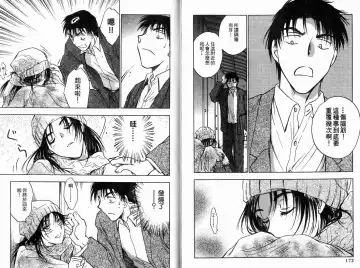 [Ninomiya Hikaru] Honeymoon Salad Vol.1 Fhentai - Page 89