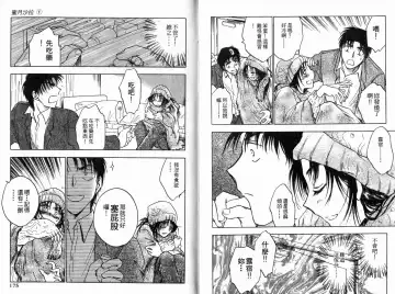 [Ninomiya Hikaru] Honeymoon Salad Vol.1 Fhentai - Page 90