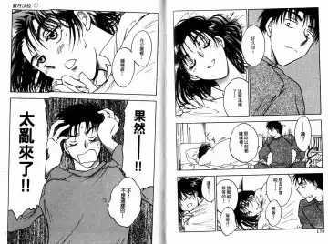 [Ninomiya Hikaru] Honeymoon Salad Vol.1 Fhentai - Page 92