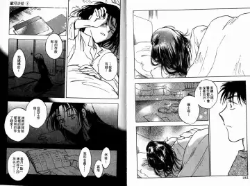 [Ninomiya Hikaru] Honeymoon Salad Vol.1 Fhentai - Page 94