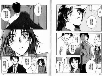 [Ninomiya Hikaru] Honeymoon Salad Vol.1 Fhentai - Page 98