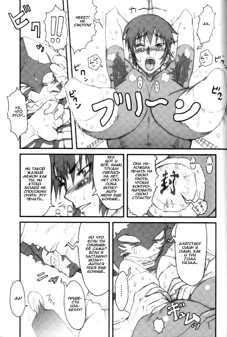 [Kakugari Kyoudai] Nippon Onna Heroine Fhentai - Page 14