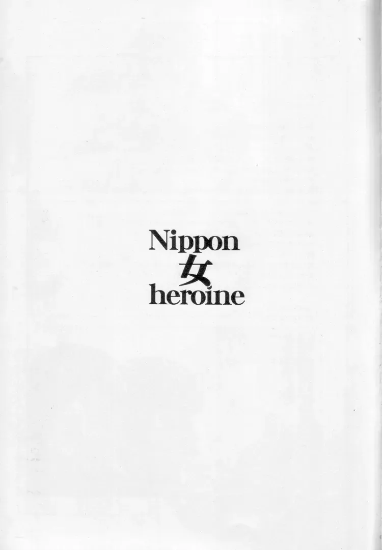 [Kakugari Kyoudai] Nippon Onna Heroine Fhentai - Page 2