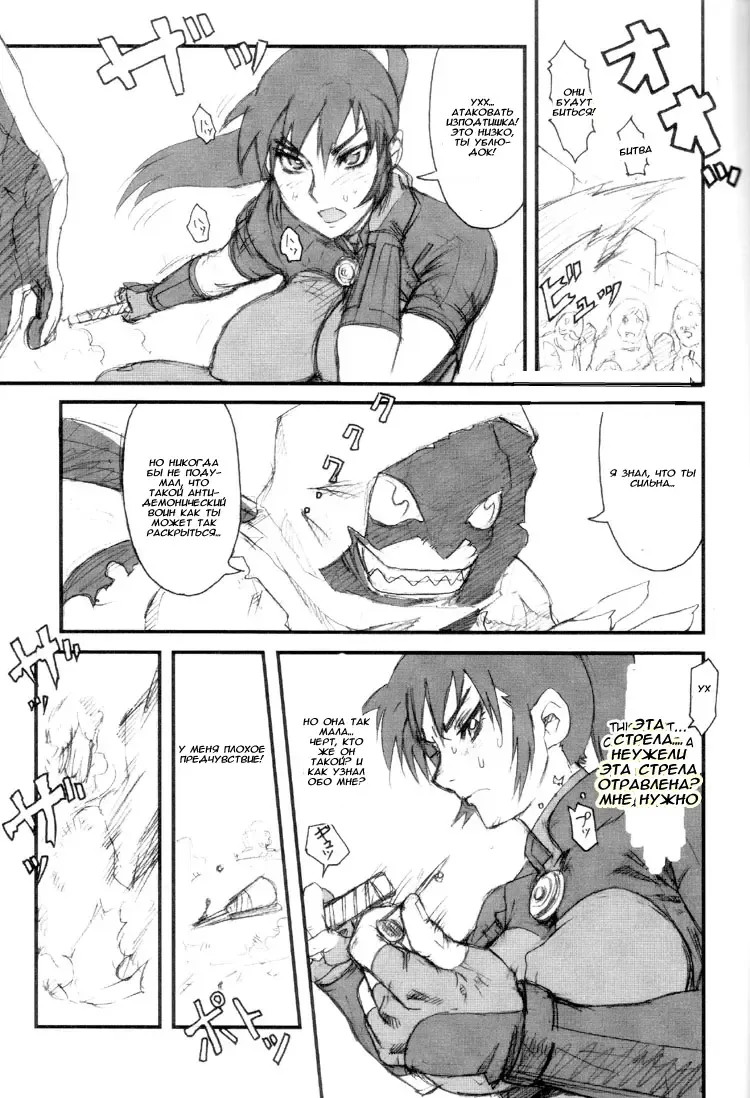 [Kakugari Kyoudai] Nippon Onna Heroine Fhentai - Page 4