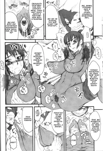 [Kakugari Kyoudai] Nippon Onna Heroine Fhentai.net - Page 13