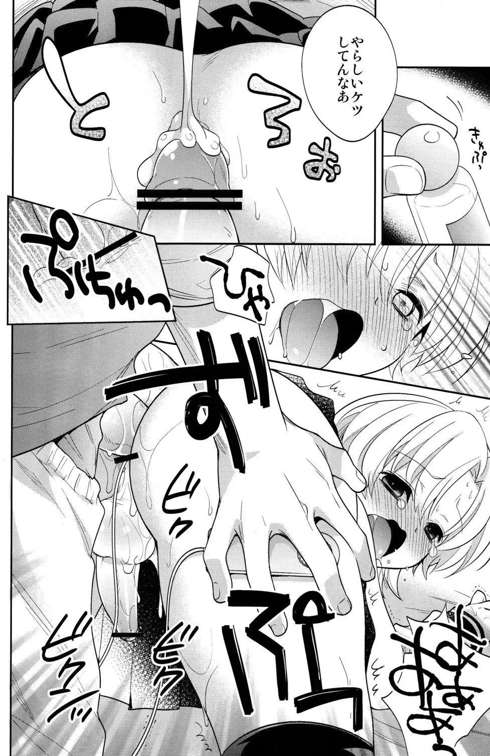 [Okabayashi Beru] Sunohara Mania 5 Fhentai - Page 13