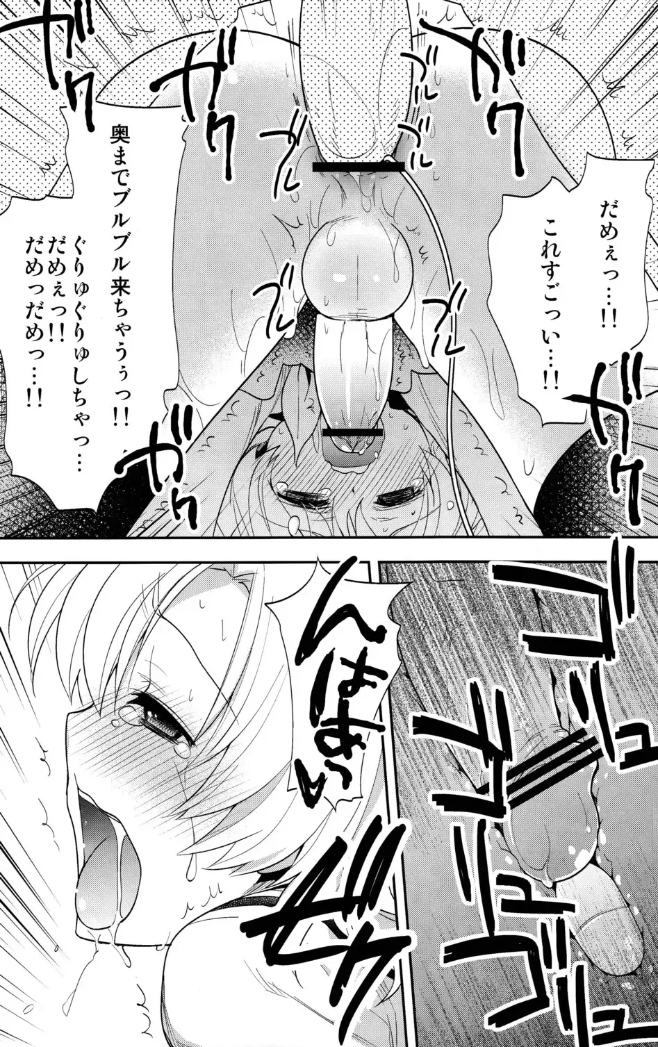 [Okabayashi Beru] Sunohara Mania 5 Fhentai - Page 14