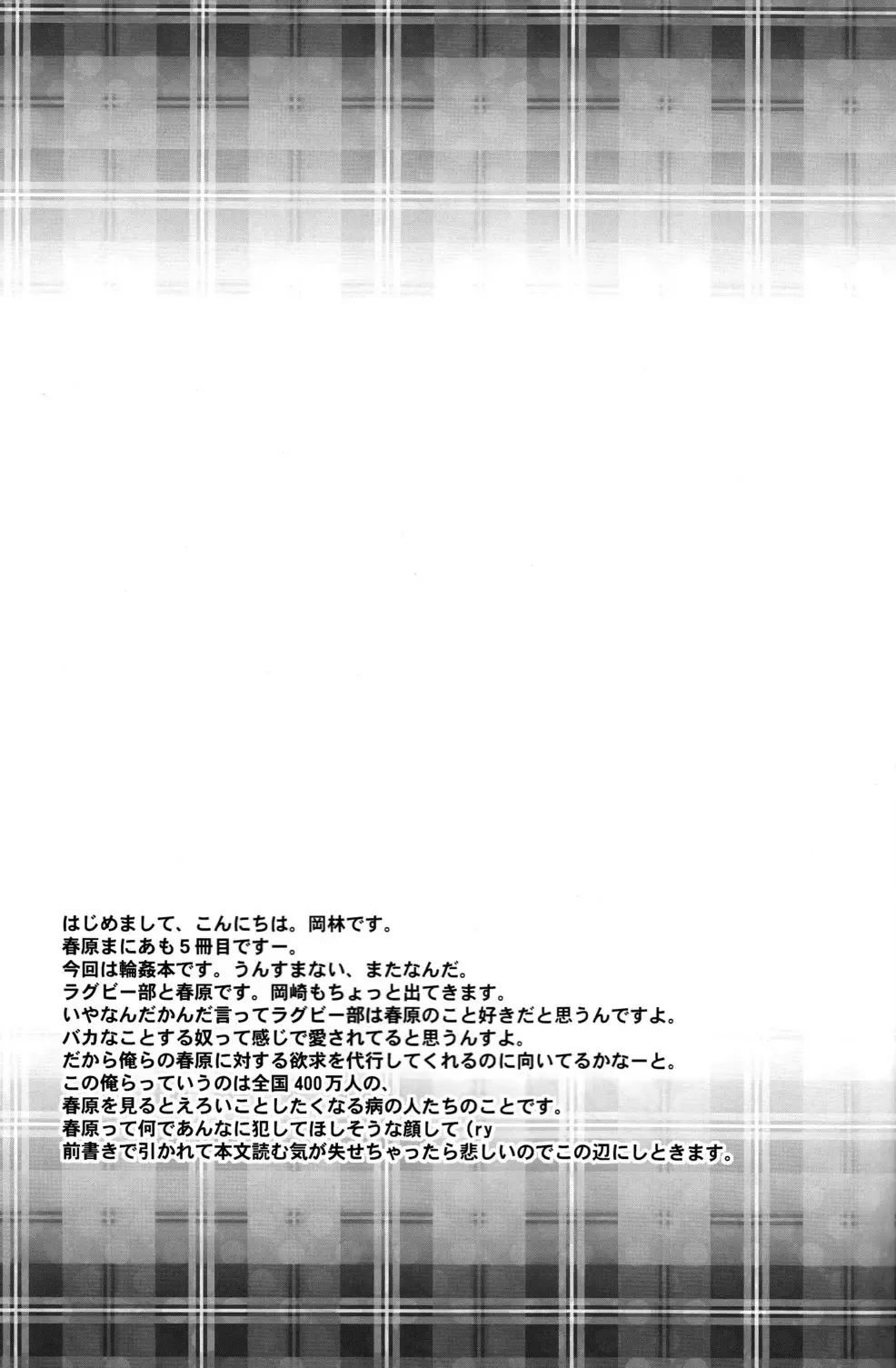 [Okabayashi Beru] Sunohara Mania 5 Fhentai - Page 5