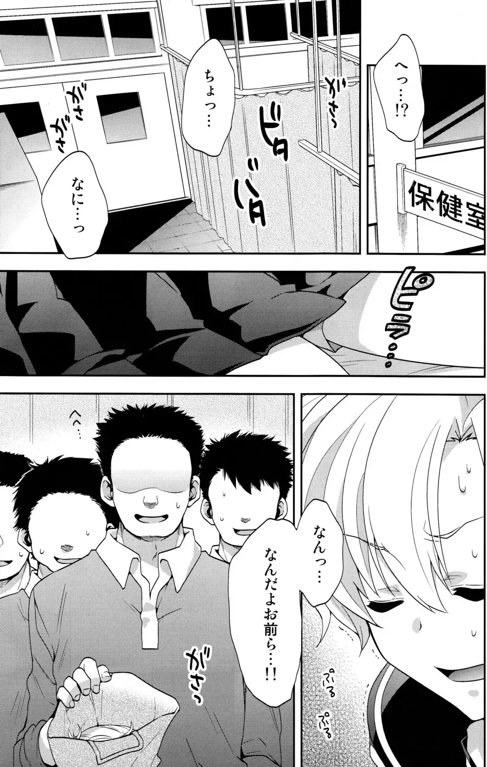 [Okabayashi Beru] Sunohara Mania 5 Fhentai - Page 6