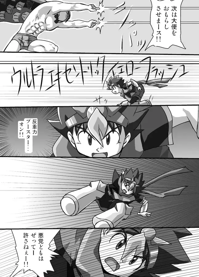 [Yasaka] Chrono Kid Ken Fhentai - Page 17