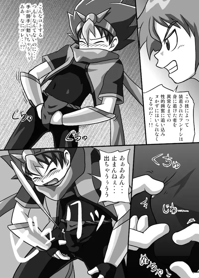 [Yasaka] Chrono Kid Ken Fhentai - Page 27