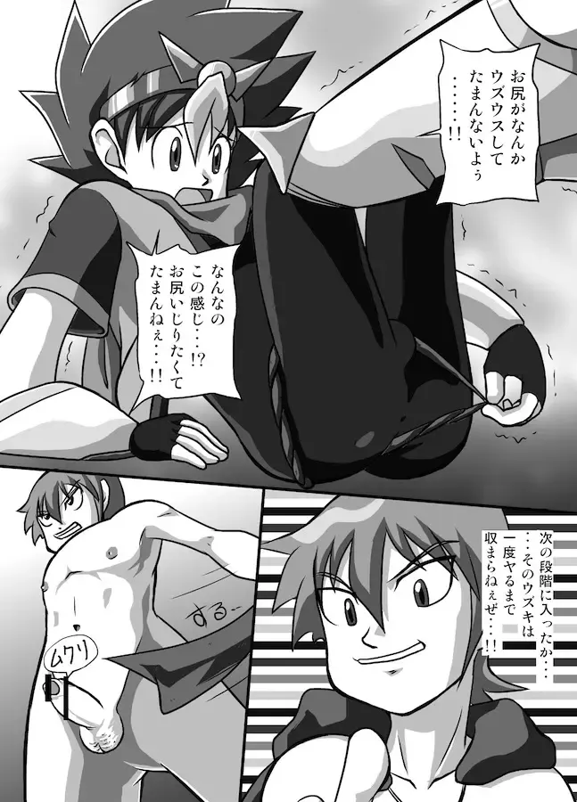 [Yasaka] Chrono Kid Ken Fhentai - Page 28