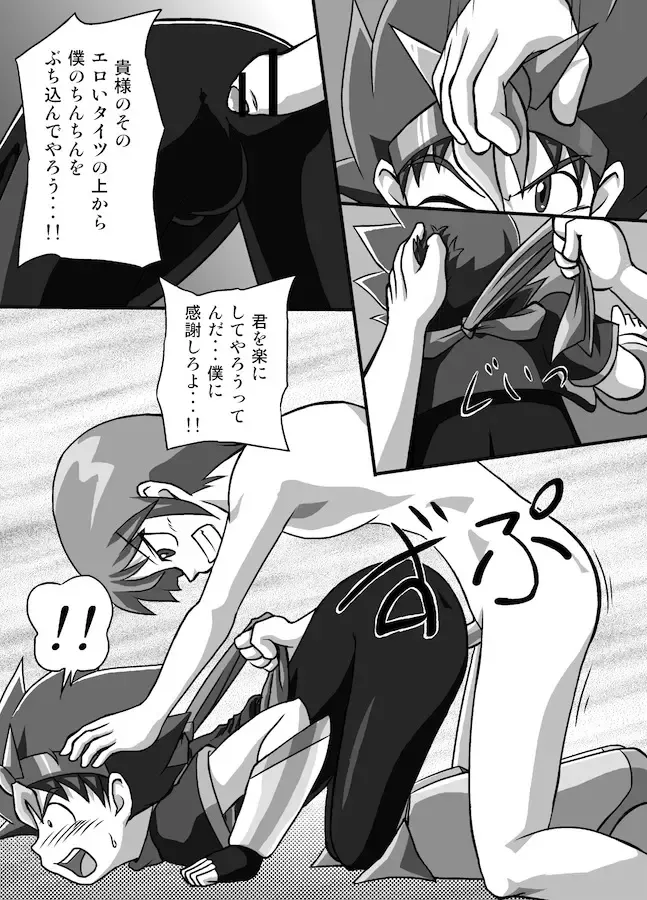 [Yasaka] Chrono Kid Ken Fhentai - Page 29