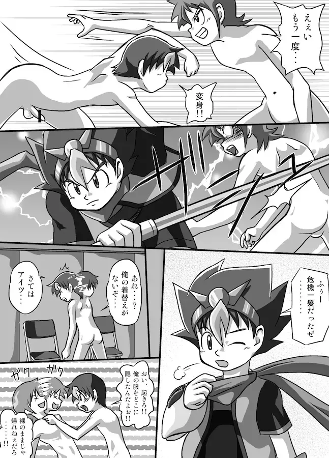 [Yasaka] Chrono Kid Ken Fhentai - Page 33