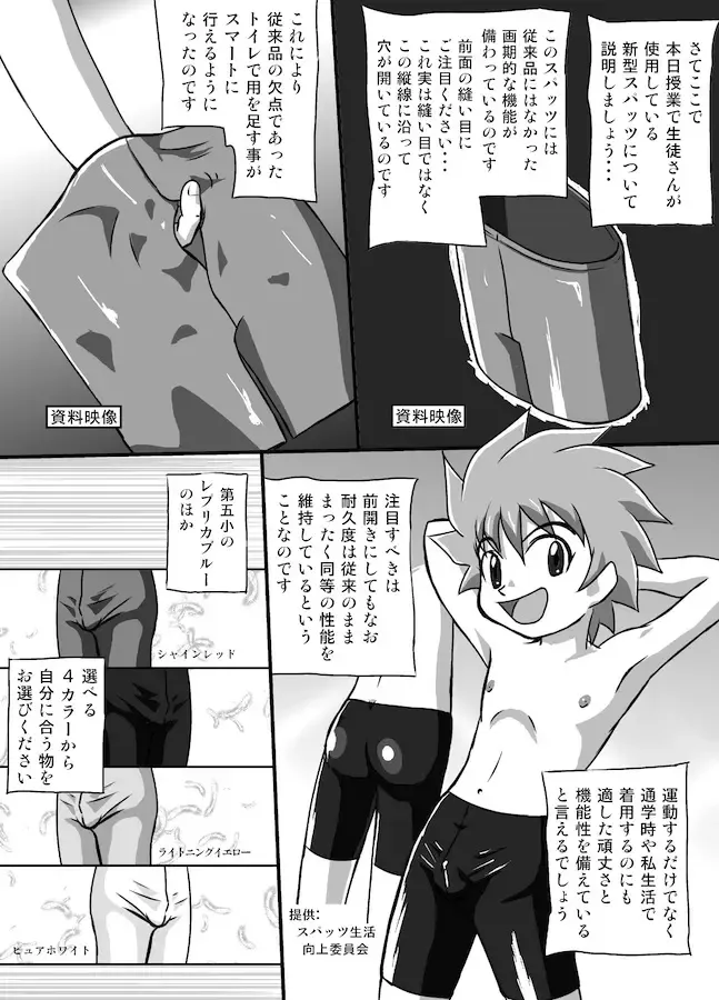[Yasaka] Chrono Kid Ken Fhentai - Page 5