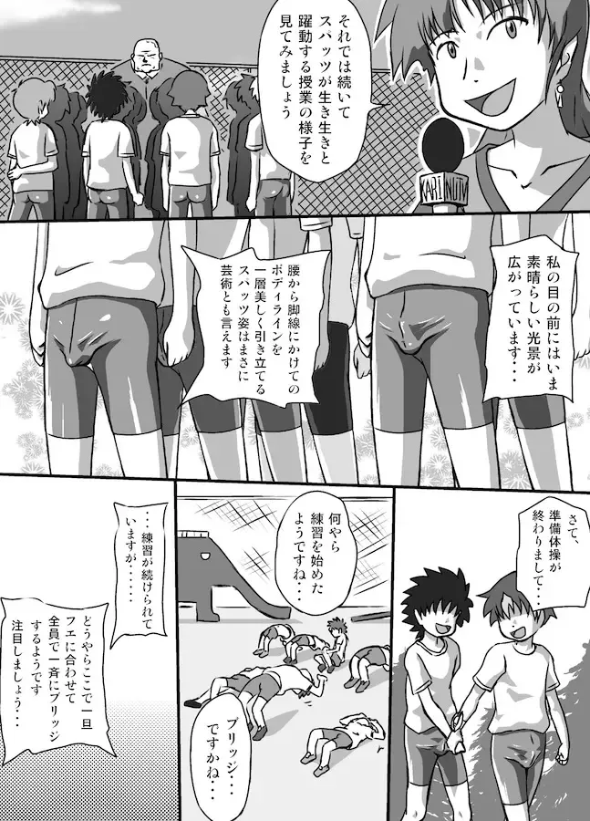 [Yasaka] Chrono Kid Ken Fhentai - Page 6