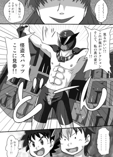 [Yasaka] Chrono Kid Ken Fhentai - Page 10