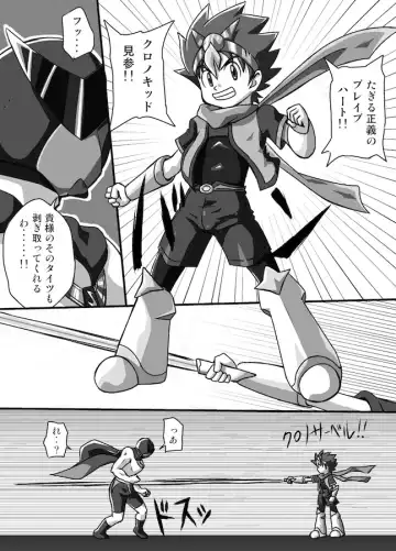 [Yasaka] Chrono Kid Ken Fhentai - Page 13