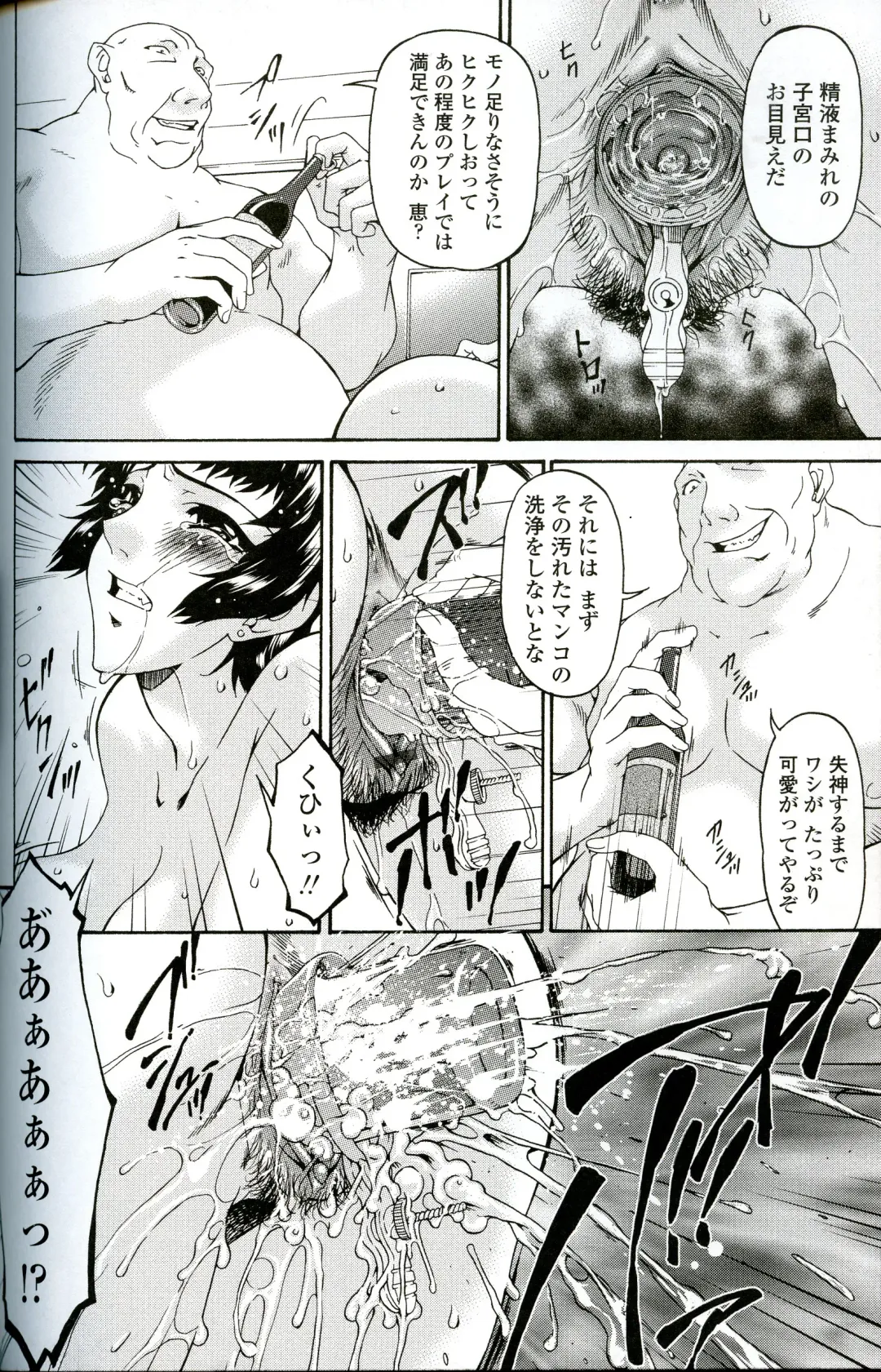 [Bai Asuka] Ochitsuma Fhentai - Page 119