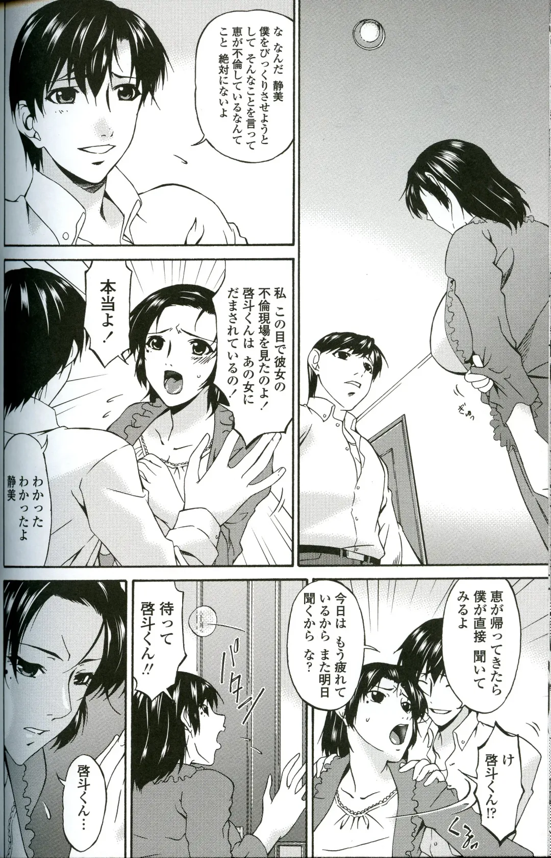 [Bai Asuka] Ochitsuma Fhentai - Page 149