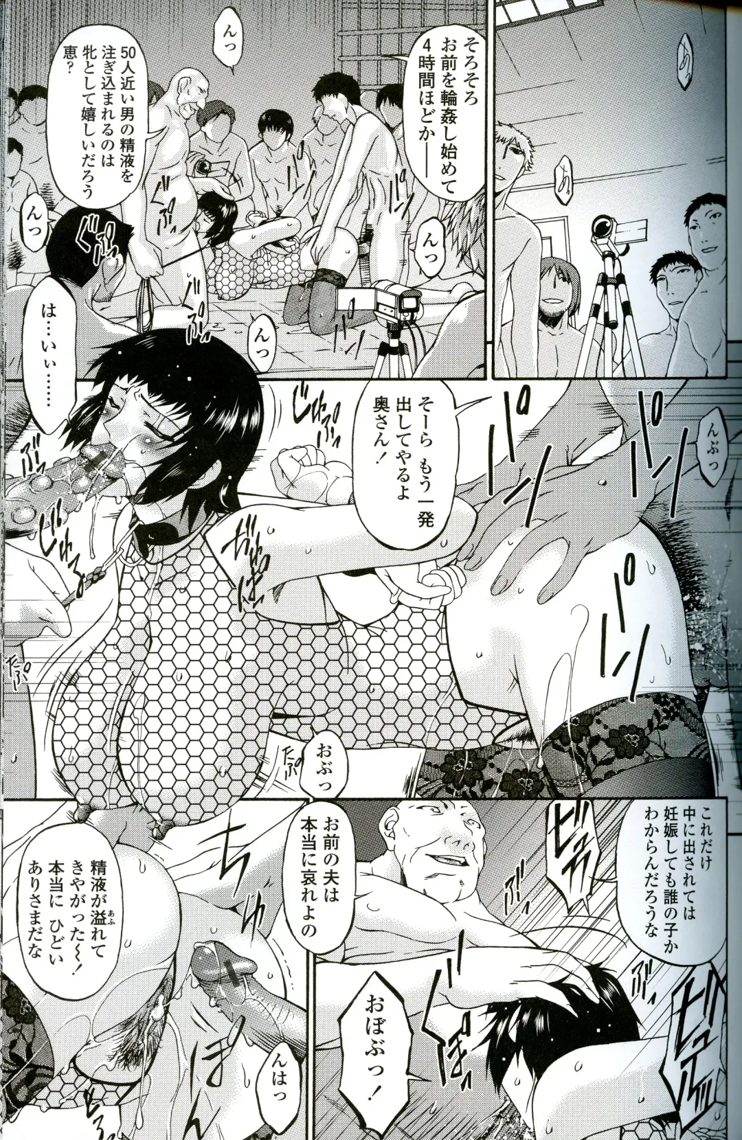 [Bai Asuka] Ochitsuma Fhentai - Page 150