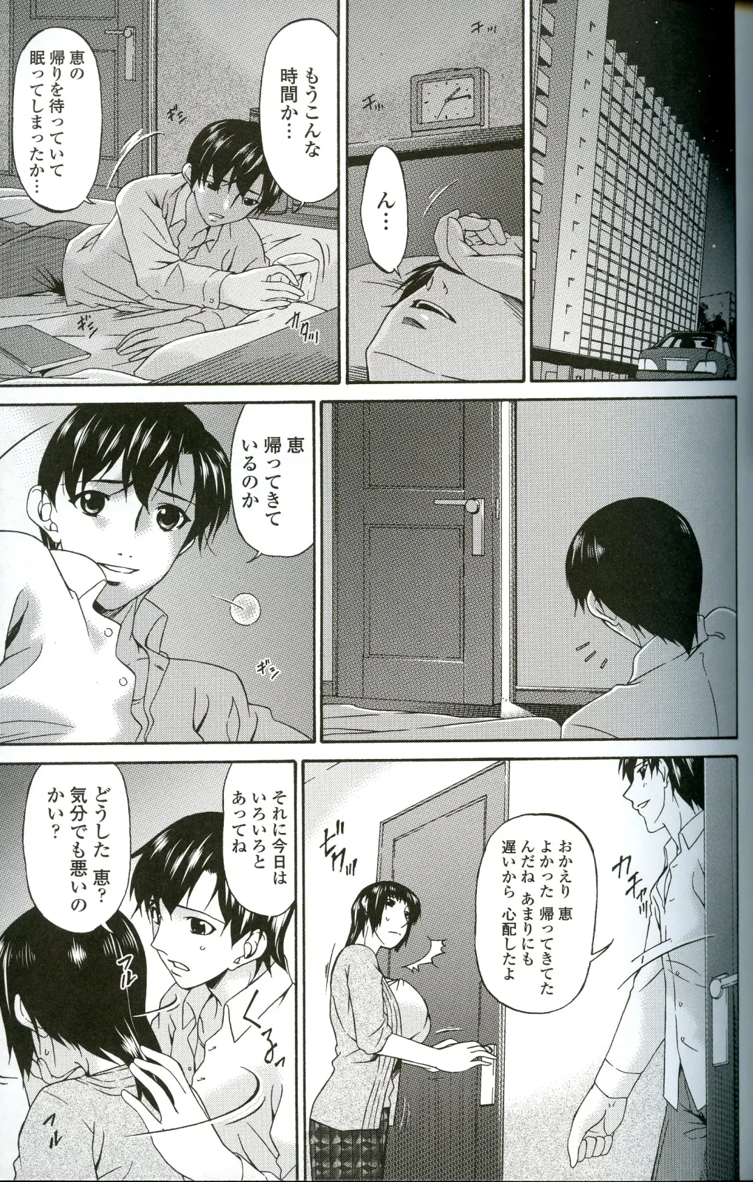 [Bai Asuka] Ochitsuma Fhentai - Page 158