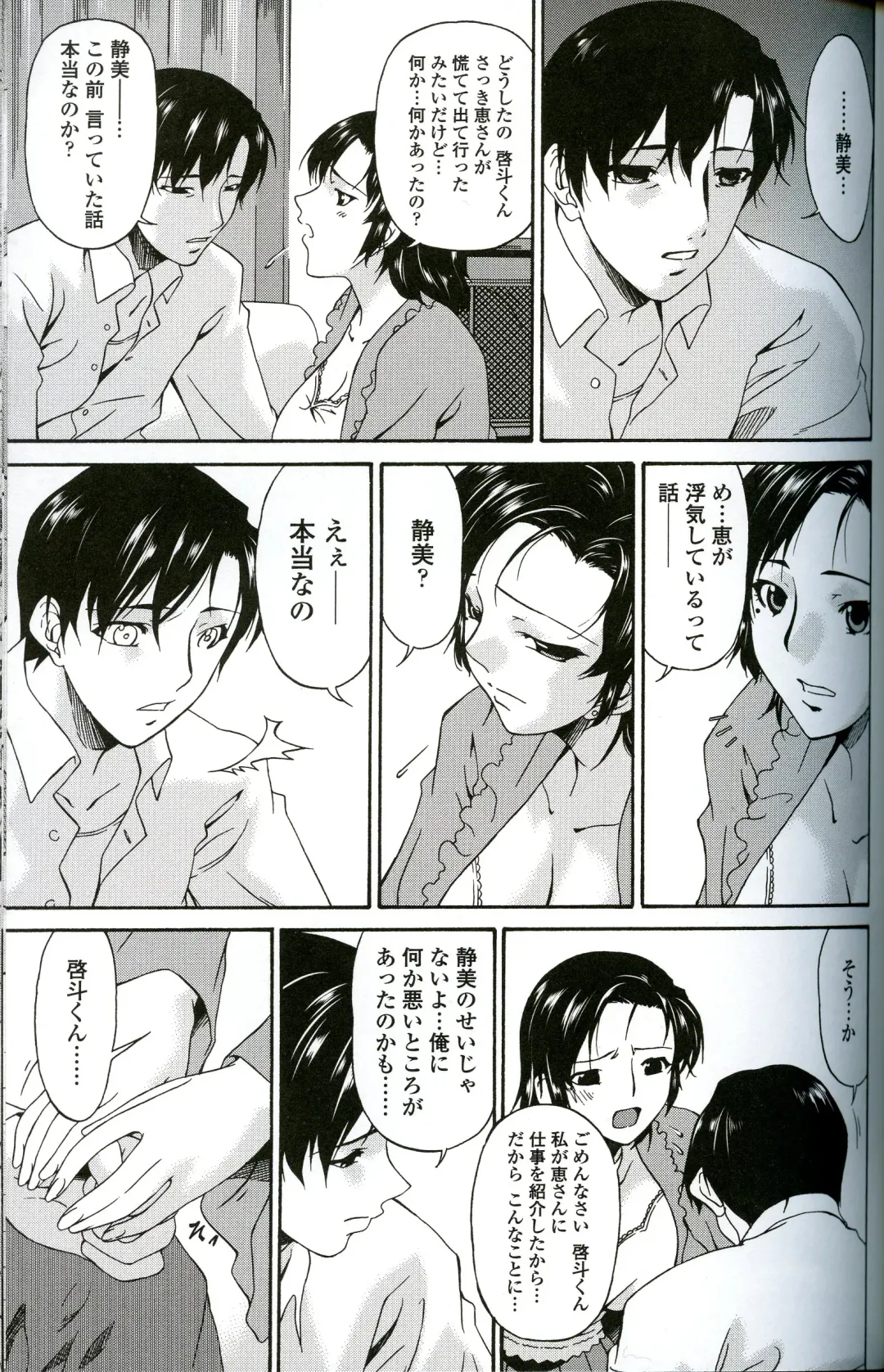 [Bai Asuka] Ochitsuma Fhentai - Page 178