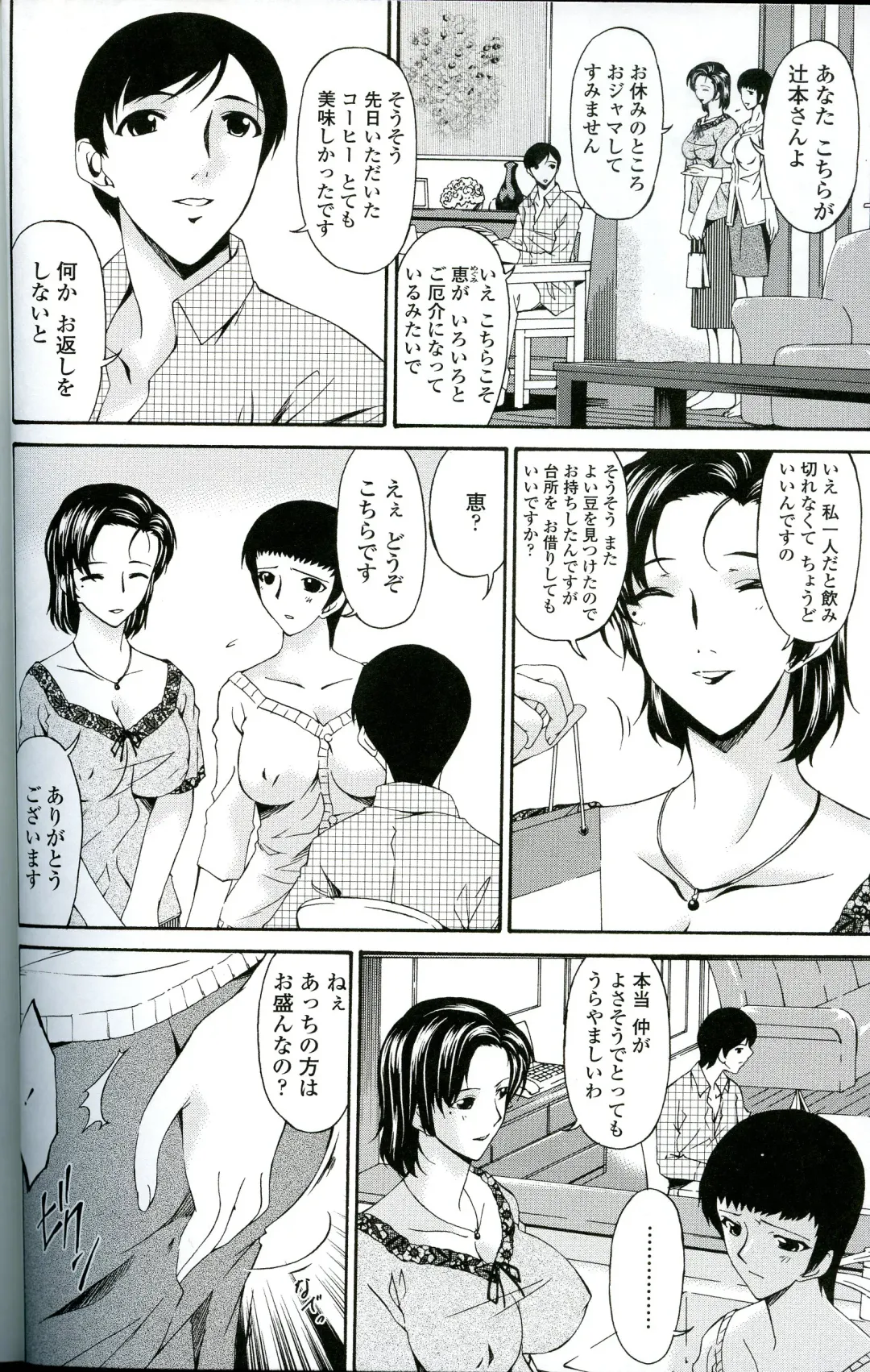 [Bai Asuka] Ochitsuma Fhentai - Page 22