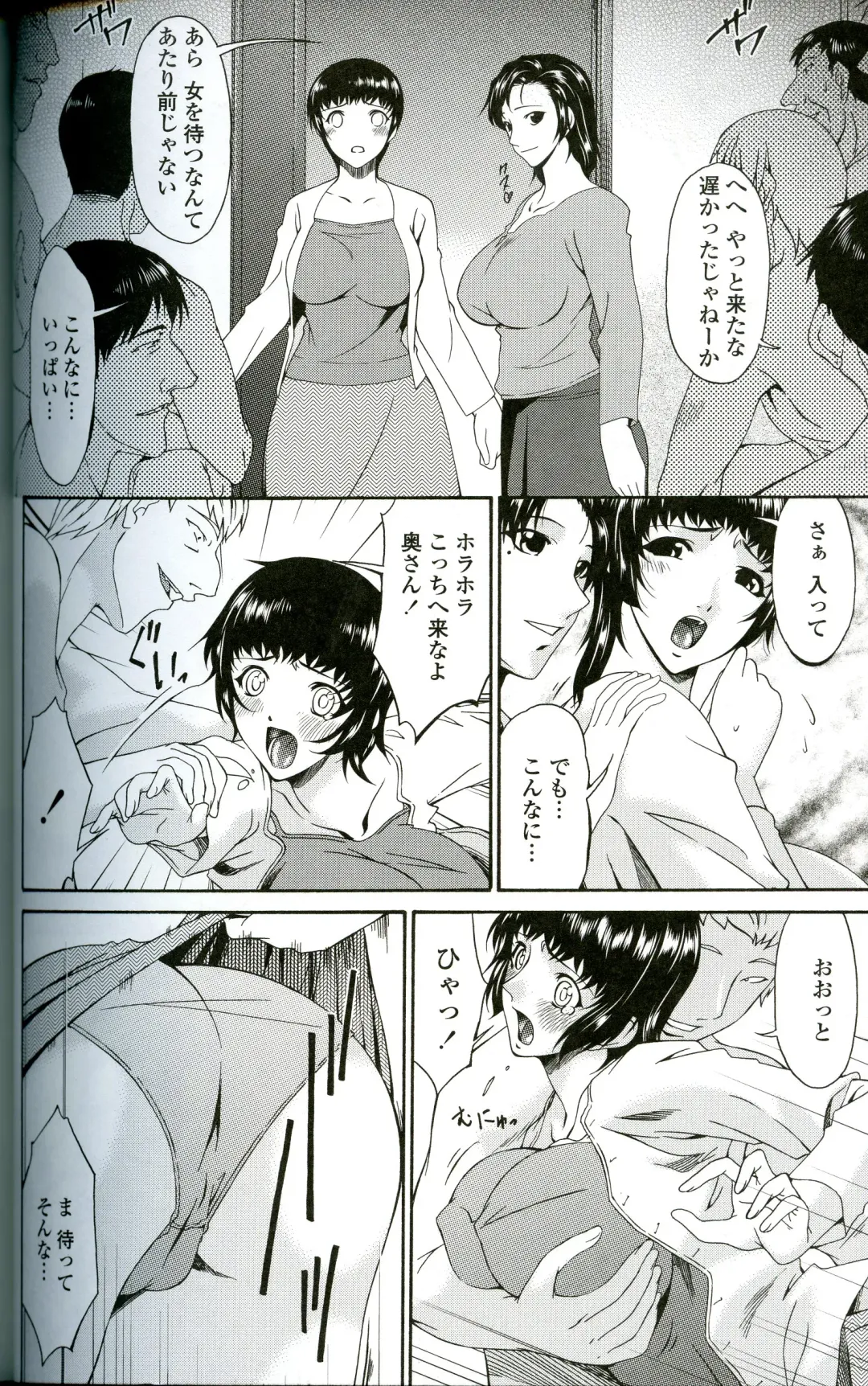 [Bai Asuka] Ochitsuma Fhentai - Page 40