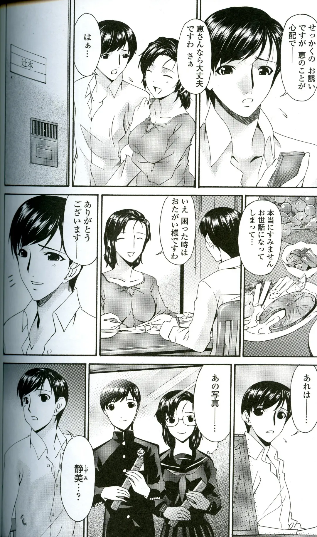 [Bai Asuka] Ochitsuma Fhentai - Page 48