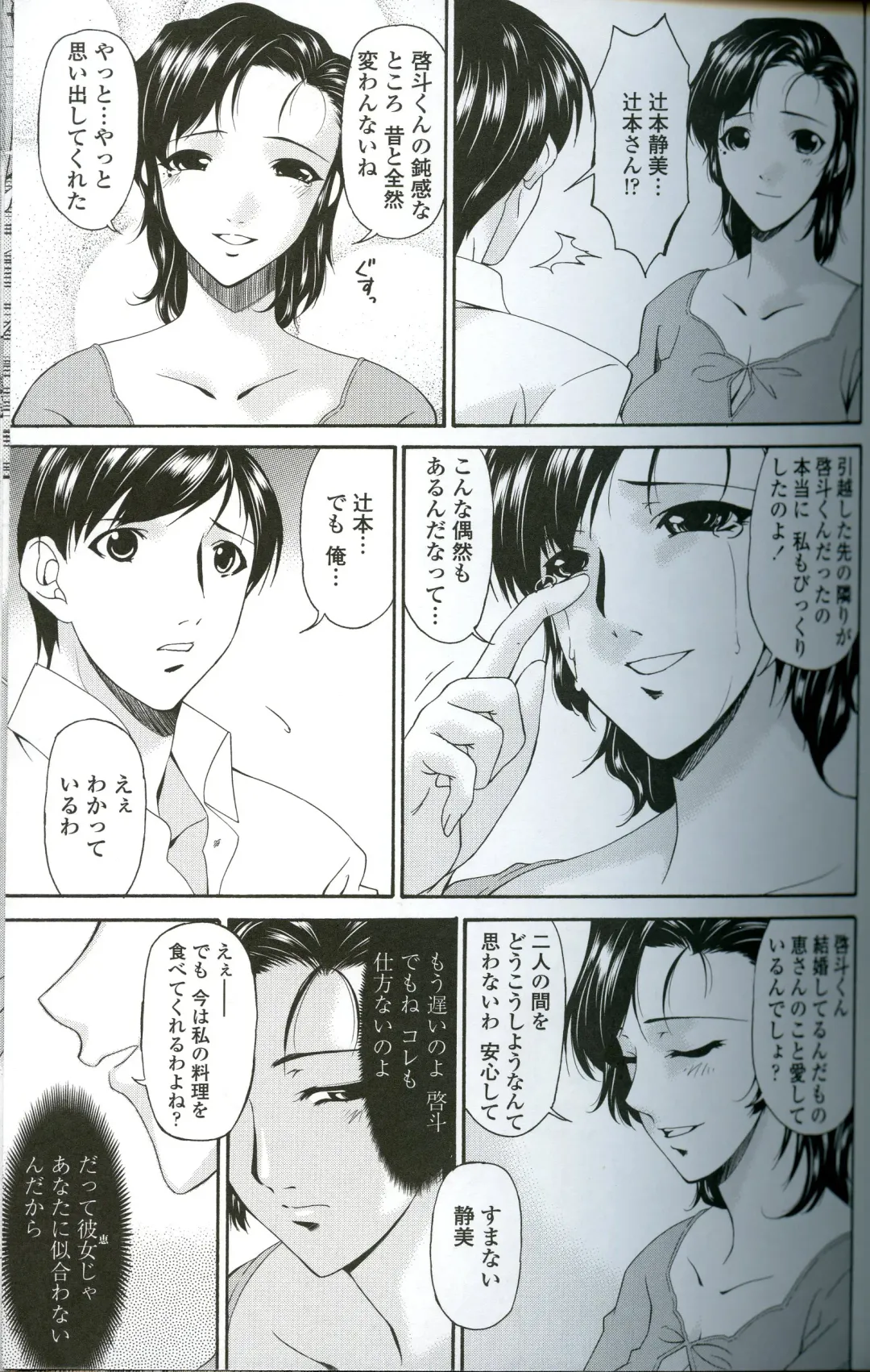 [Bai Asuka] Ochitsuma Fhentai - Page 49