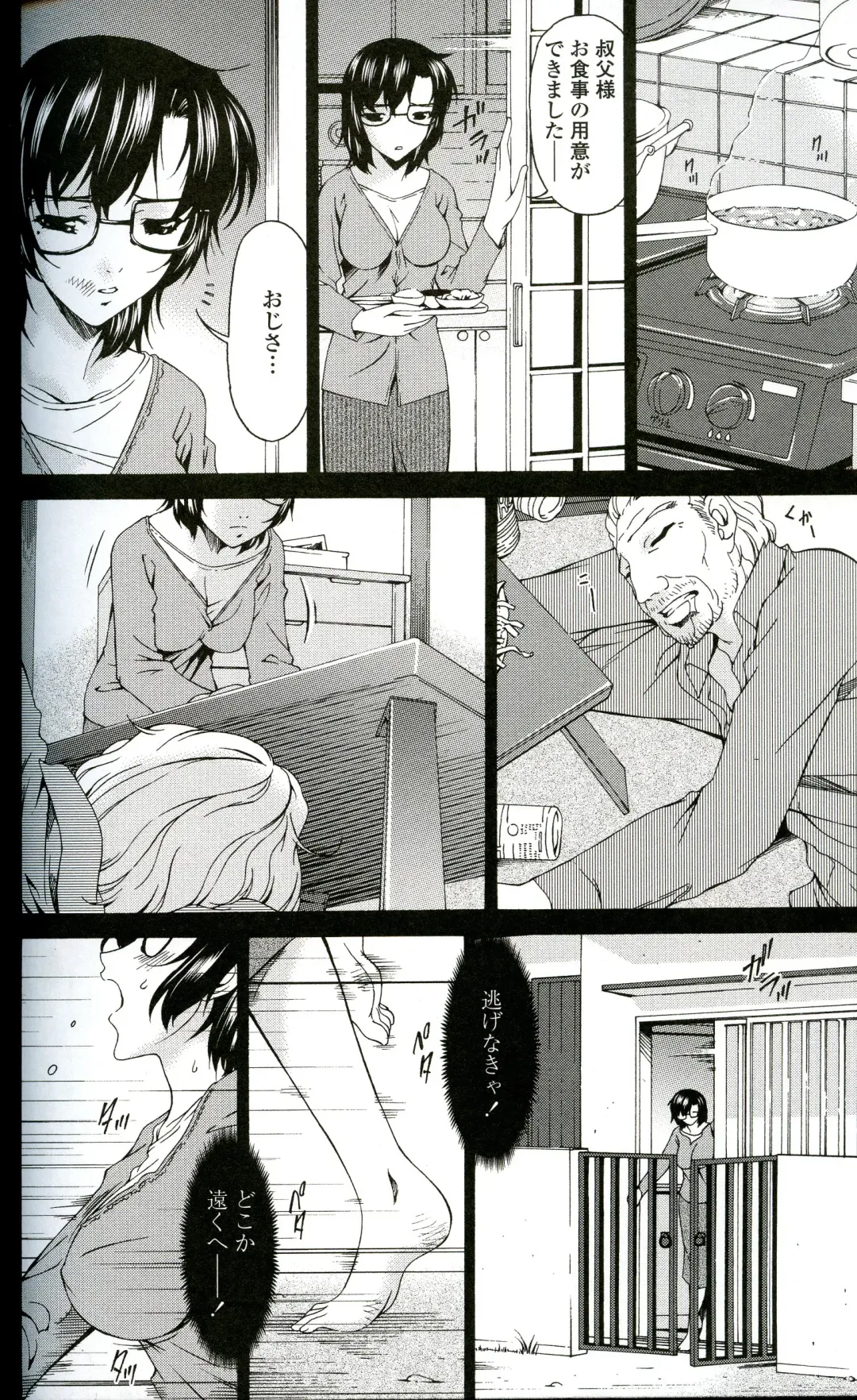 [Bai Asuka] Ochitsuma Fhentai - Page 72