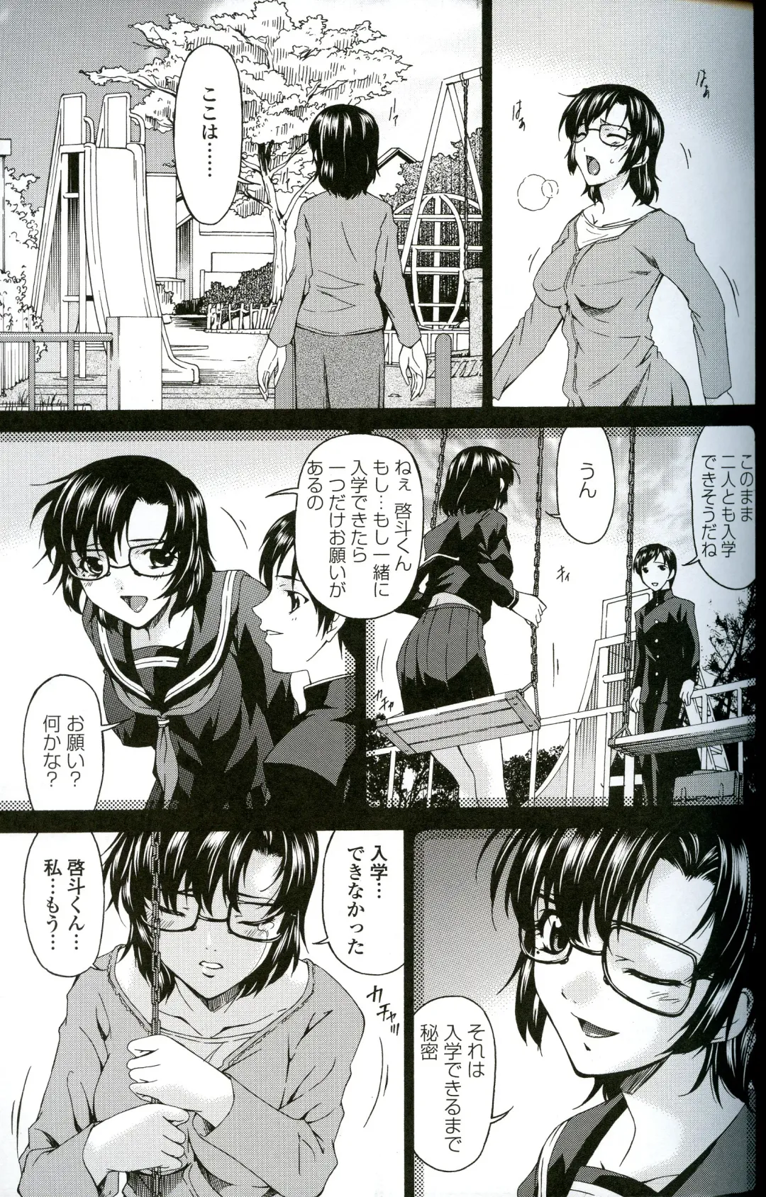 [Bai Asuka] Ochitsuma Fhentai - Page 73