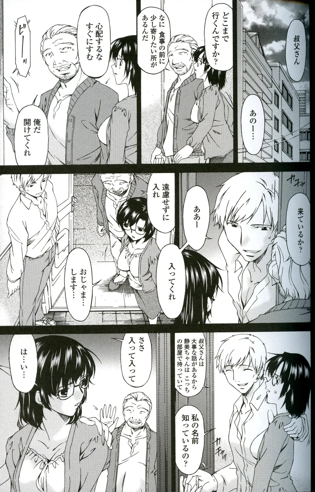 [Bai Asuka] Ochitsuma Fhentai - Page 77