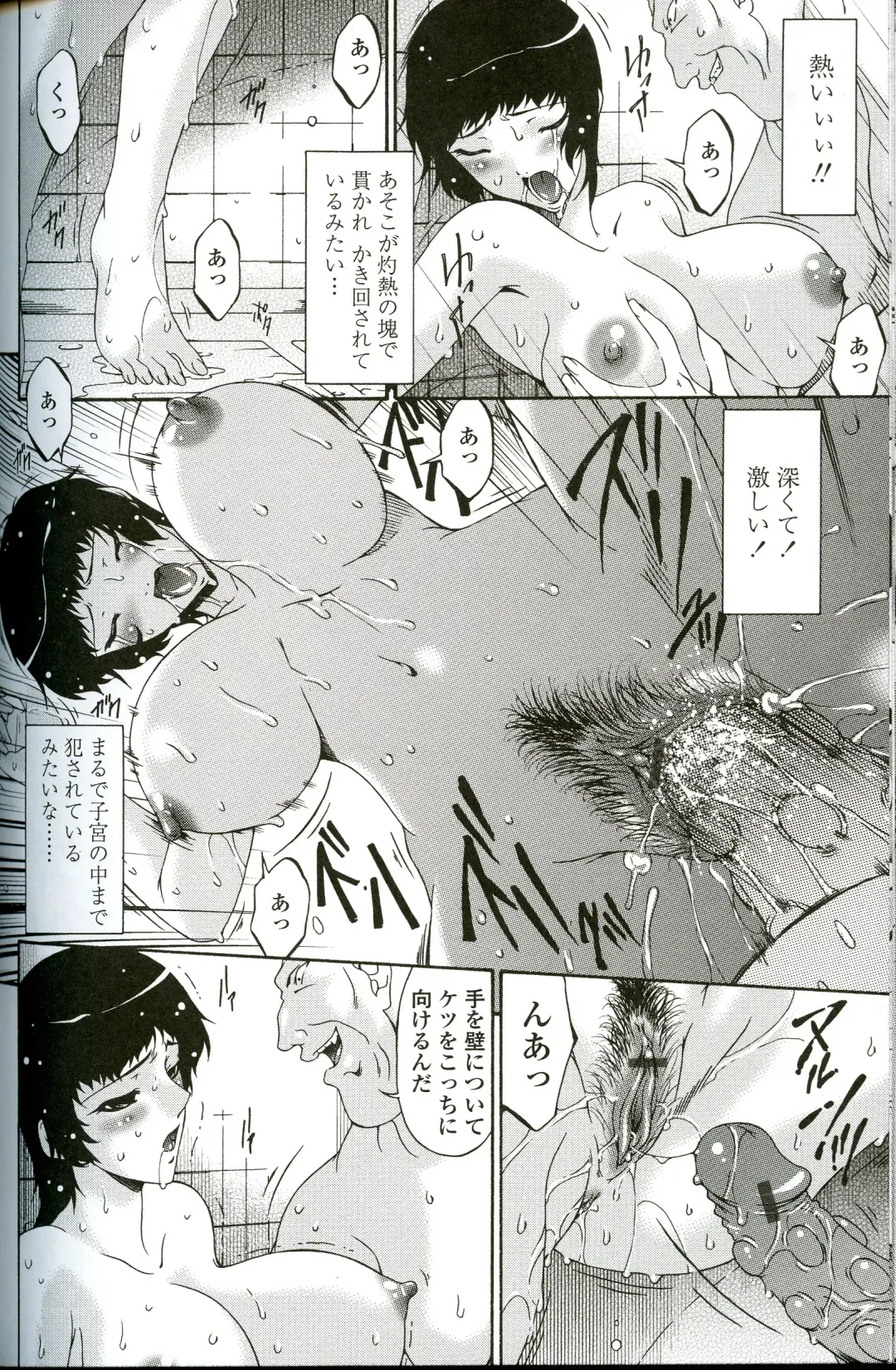 [Bai Asuka] Ochitsuma Fhentai - Page 89