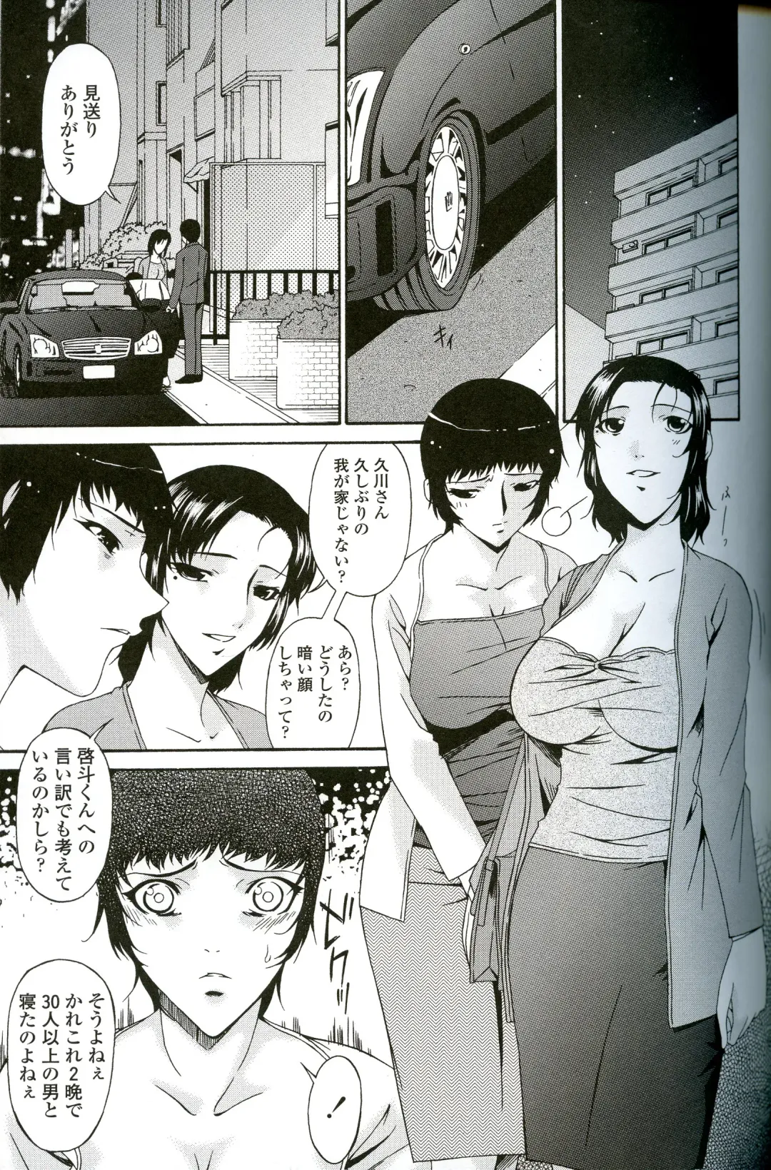 [Bai Asuka] Ochitsuma Fhentai - Page 94