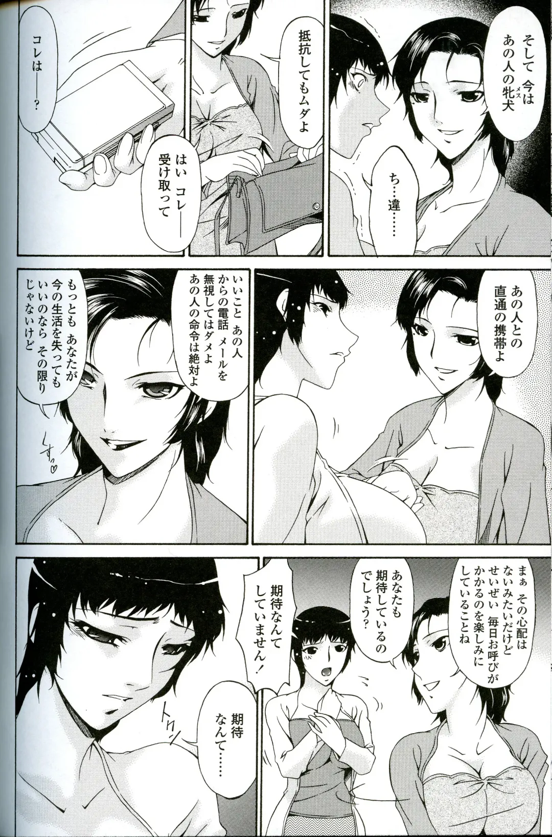 [Bai Asuka] Ochitsuma Fhentai - Page 95