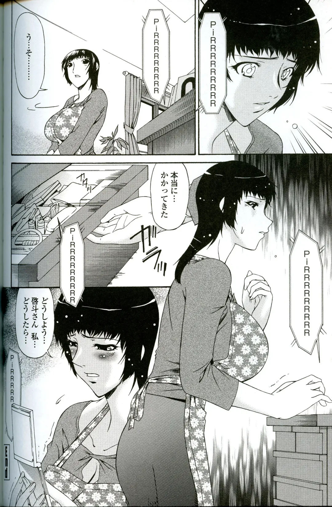 [Bai Asuka] Ochitsuma Fhentai - Page 99