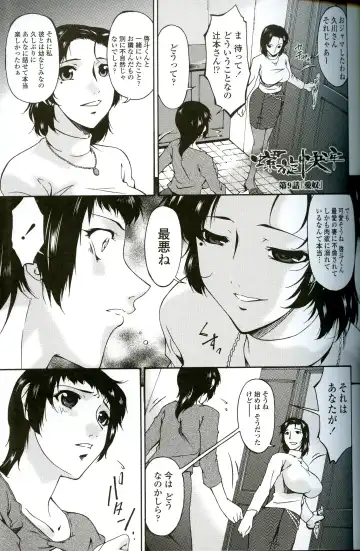 [Bai Asuka] Ochitsuma Fhentai - Page 132