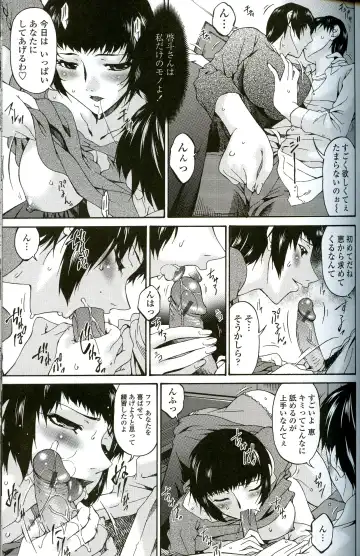 [Bai Asuka] Ochitsuma Fhentai - Page 134
