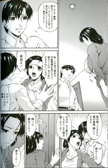 [Bai Asuka] Ochitsuma Fhentai - Page 149