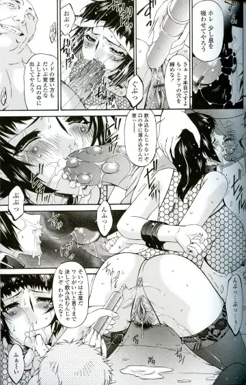 [Bai Asuka] Ochitsuma Fhentai - Page 152