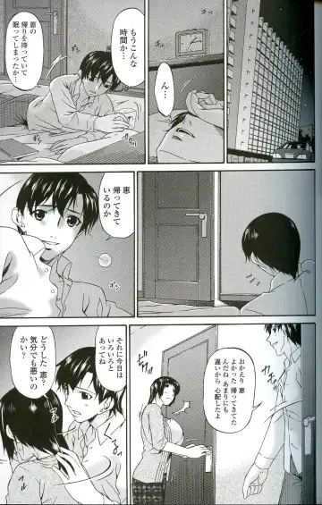 [Bai Asuka] Ochitsuma Fhentai - Page 158