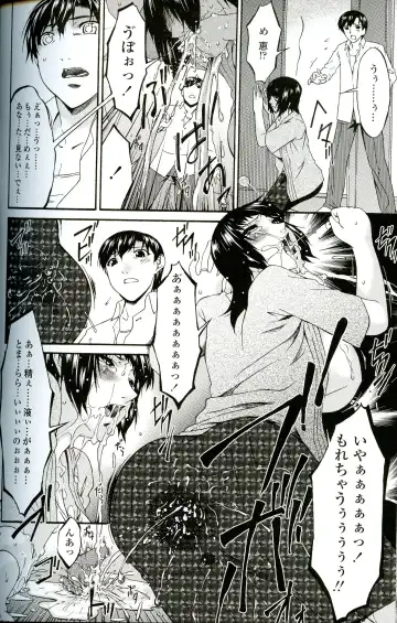 [Bai Asuka] Ochitsuma Fhentai - Page 159