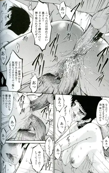 [Bai Asuka] Ochitsuma Fhentai - Page 18